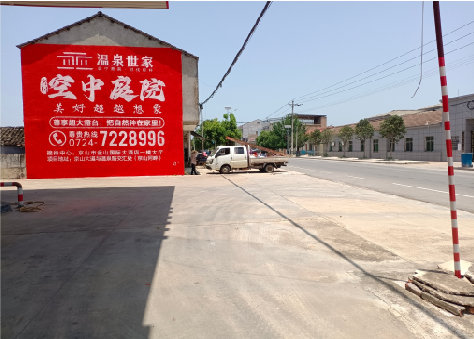 永仁墙体广告如何定价？