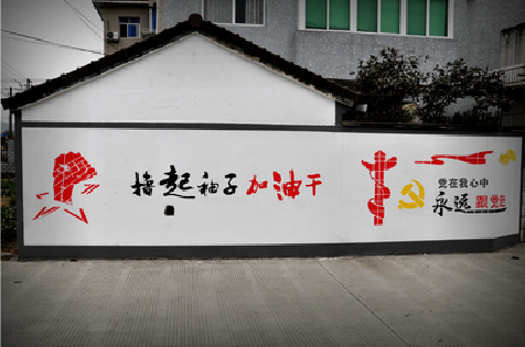 永仁乡村振兴墙体彩绘