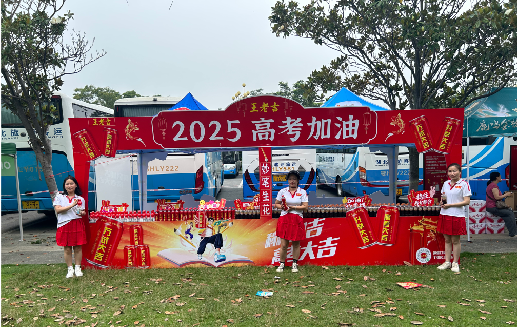 永仁王老吉高考活动搭建
