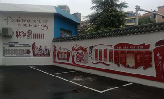 永仁社区文化墙的创意设计。