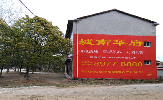 永仁分析哪些行业适合做墙体广告？