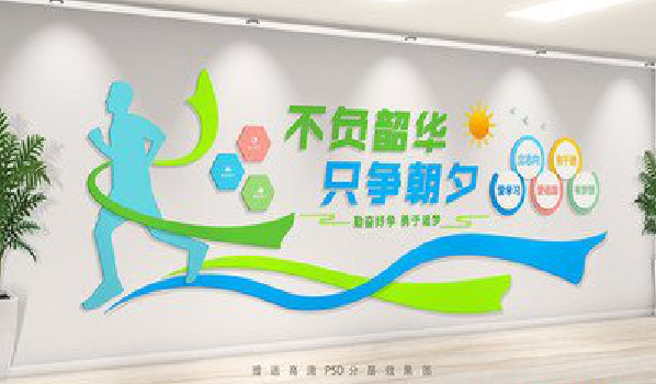 永仁校园室内文化墙如何设计?