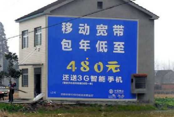 永仁怎么发布户外墙体广告？