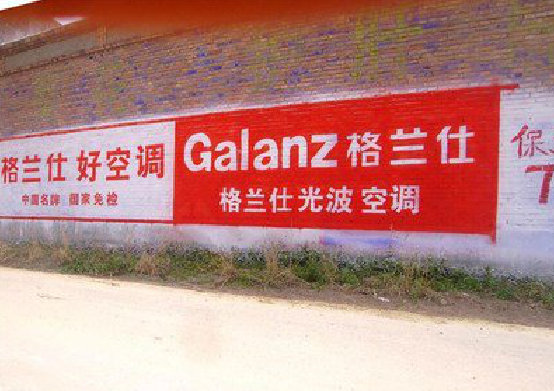 永仁墙体广告的价格影响因素有哪些？