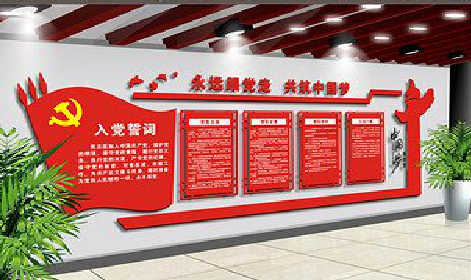 永仁党建文化墙设计成什么样式的合适？