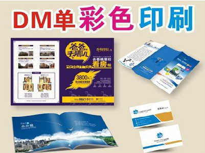 永仁单页印刷，色彩搭配简单。