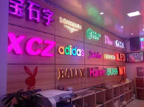 永仁七彩外露发光字的制作工艺。