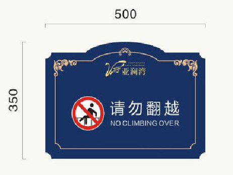 永仁在标牌设计中,如何满足客户需求?