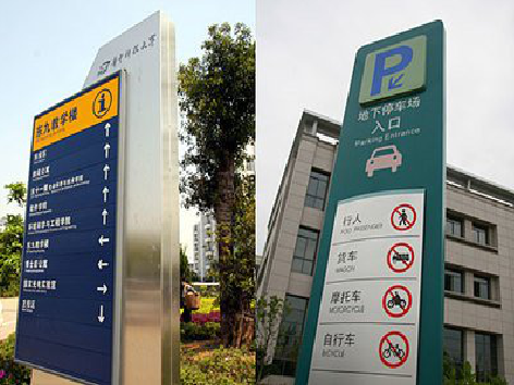 永仁如何维护和保养标识标牌?