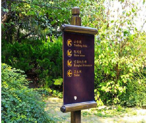 永仁标识牌与环境之间有什么关系？