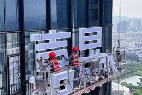 永仁玻璃上安装发光字怎么固定呢？