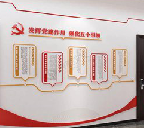 永仁党建文化墙设计方法有哪些？